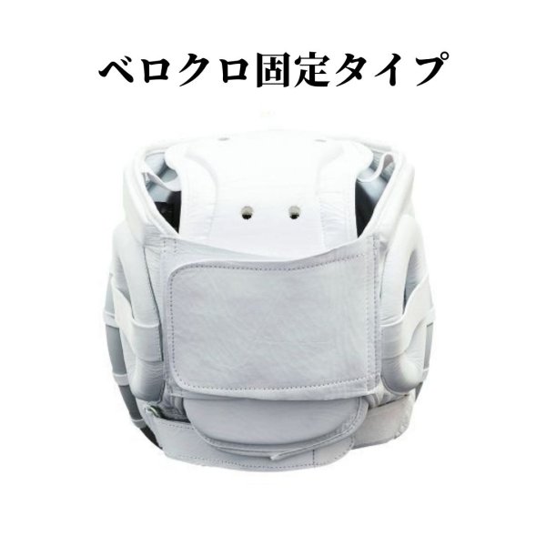 画像3: K-プロテクターヘッドガード　ベロクロタイプ (3)