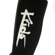 画像7: 空道レッグサポーター (7)