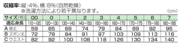 画像6: 純白ストレッチフルコンタクト空手着 (白帯付) (6)