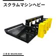 画像1: スクラムマシンヘビー (1)