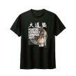 画像1: 6TH大会記念Tshirt (1)