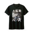 画像1: 大会記念Tshirt (1)