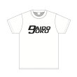 画像3: 【受注生産】全日本空道選手権大会記念T shirt 2023 (3)