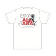 画像4: 全日本空道選手権大会記念T shirt (4)
