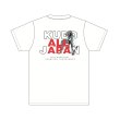 画像4: 【受注生産】全日本空道選手権大会記念T shirt 2023 (4)