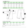 画像8: シンプルリップストップ柔術着【受注生産品/納期1〜2ヶ月】　 (8)