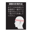 画像7: ヘッドガード金網面 (7)