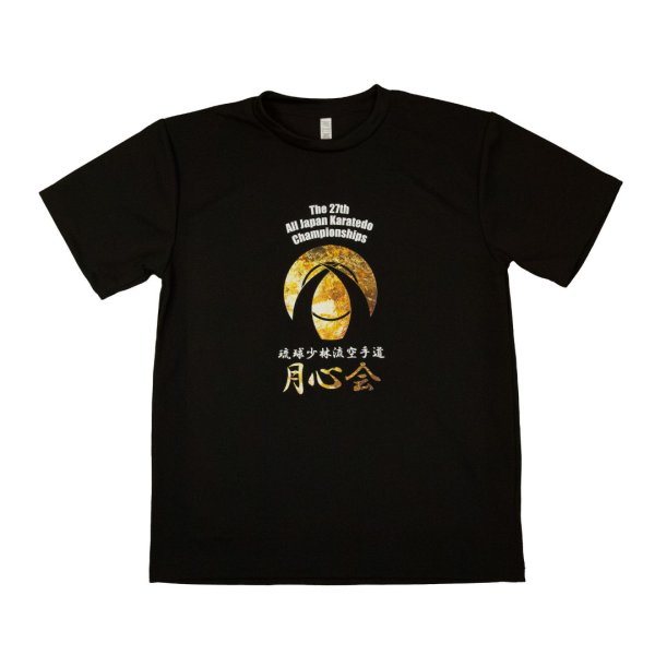 画像1: 【受注生産】月心会　大会記念Tシャツ (1)