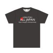 画像1: 【受注生産】全日本空道選手権大会記念T shirt 2024 (1)