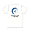 画像4: 極真拳武會T shirt (4)