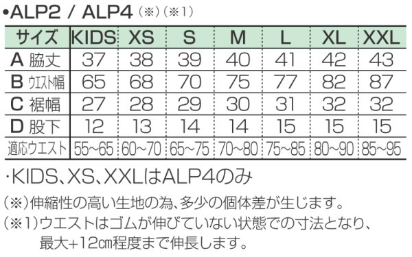 画像17: ALMA テクノ ショーツ (17)