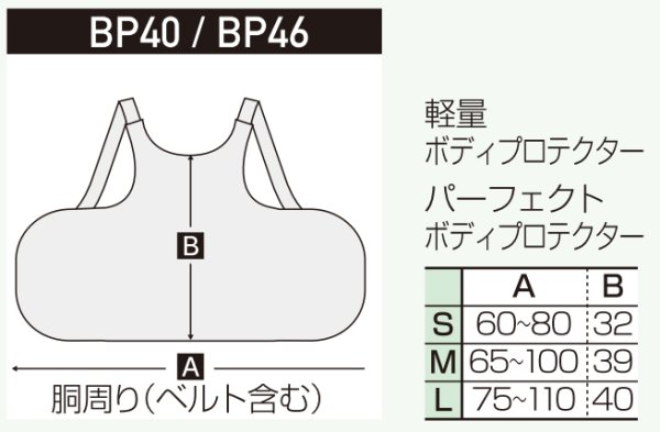 画像4: 軽量ボディプロテクター (4)