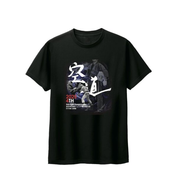 画像1: 【受注生産】2025 4TH 全日本空道ジュニア選手権大会記念Tshirt (1)