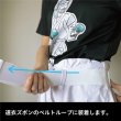 画像4: 道衣用ゴムベルト　DGBL (4)