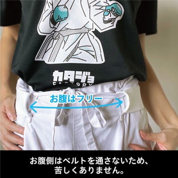 画像7: 道衣用ゴムベルト　DGBL (7)