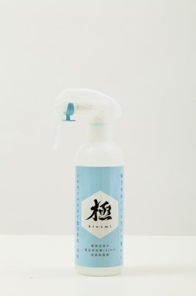 画像2: 【ウイルス対策】消臭スプレー・極 (2)