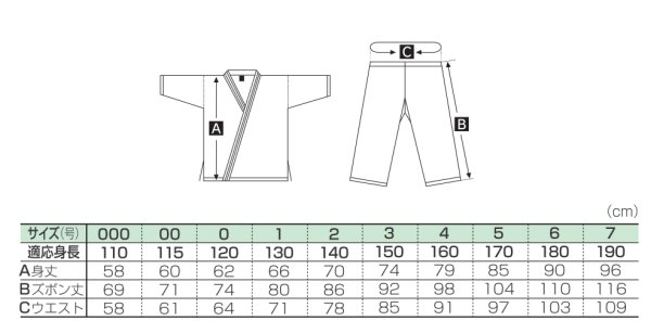 画像6: 伝統型　形・組手兼用空手着 (白帯付) (6)