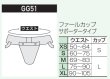 画像2: ファールカップ・サポータータイプ (2)