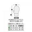 画像5: 伝統空手タイプ拳サポーター (5)