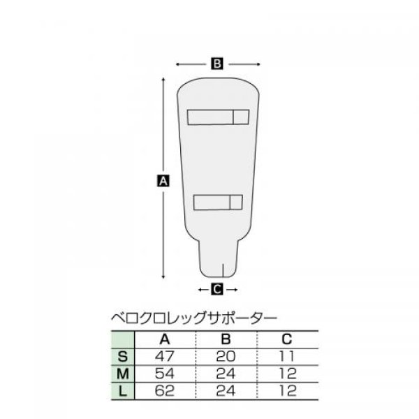 画像3: ベロクロレッグサポーター (3)