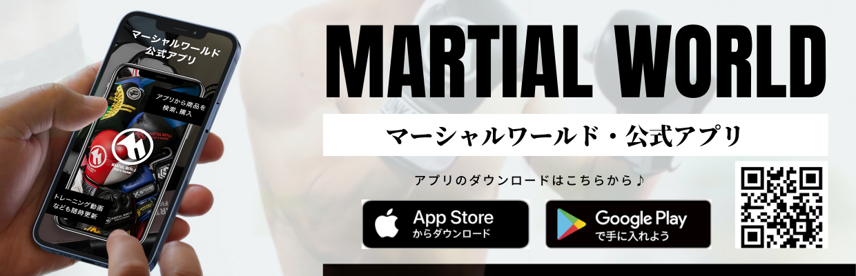 マーシャルワールドジャパン格闘技用品・トレーニング用品の製造・卸売・販売