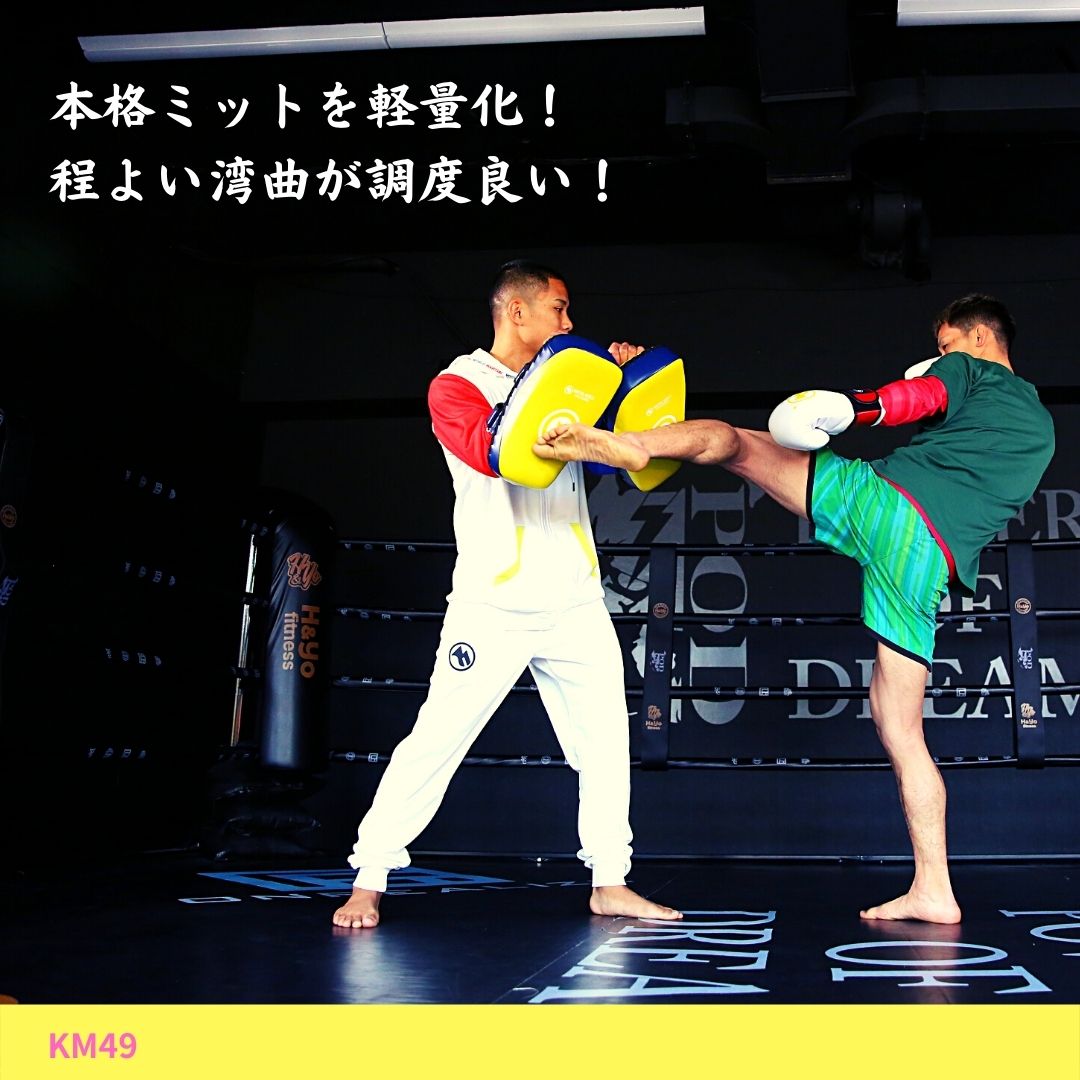 キックミットライト - マーシャルワールドジャパン
