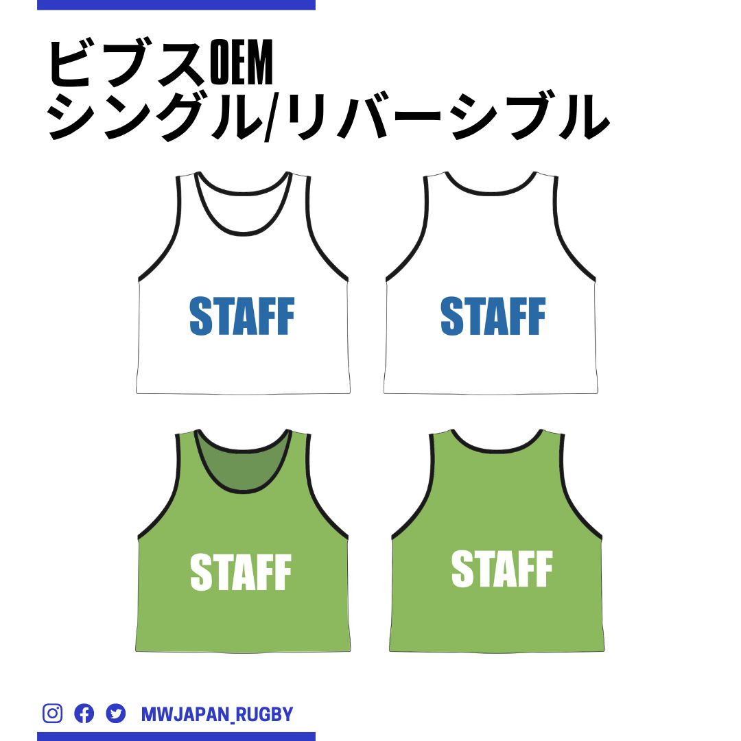 STAFFビブス スタッフビブス 5枚セット  ユニホーム ゼッケン イベント ビブス 大会運営 スポーツ大会 ライブ コンサート ボランティアスタッフ お祭り 交通誘導 町内会 駐車場係 行列整備 スタッフ用ビブス