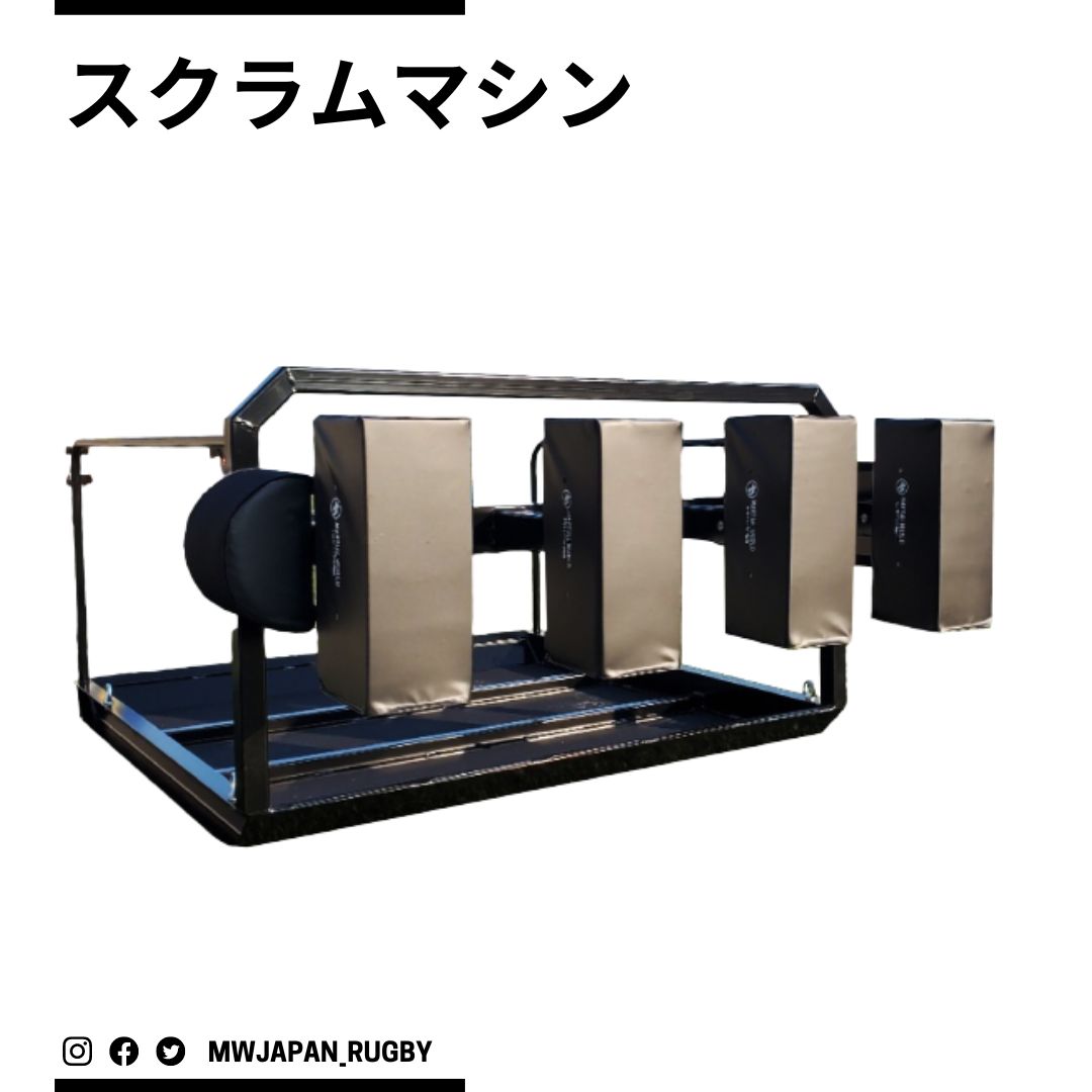 スクラムマシン