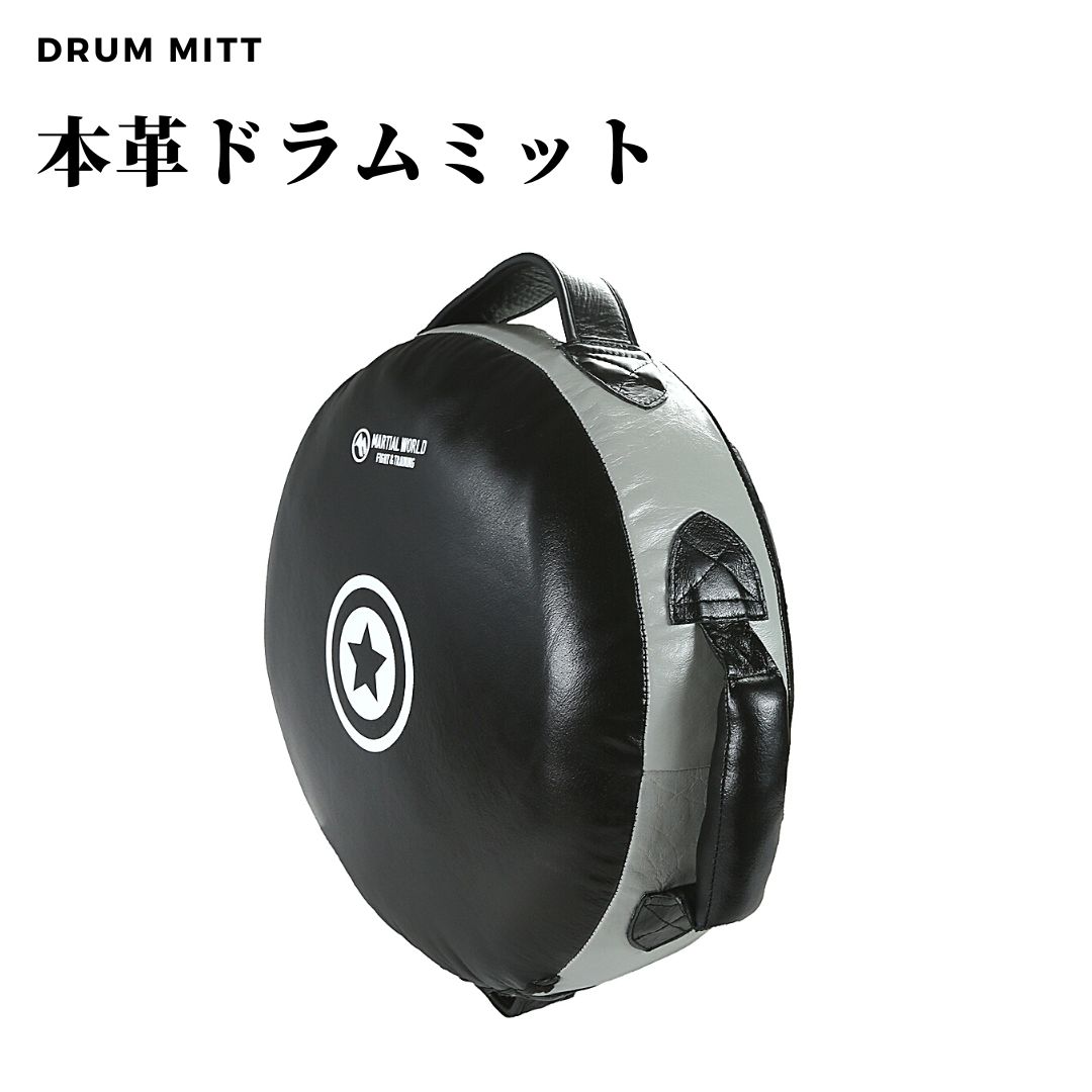 ドラムミット と ビッグミット (厚め)